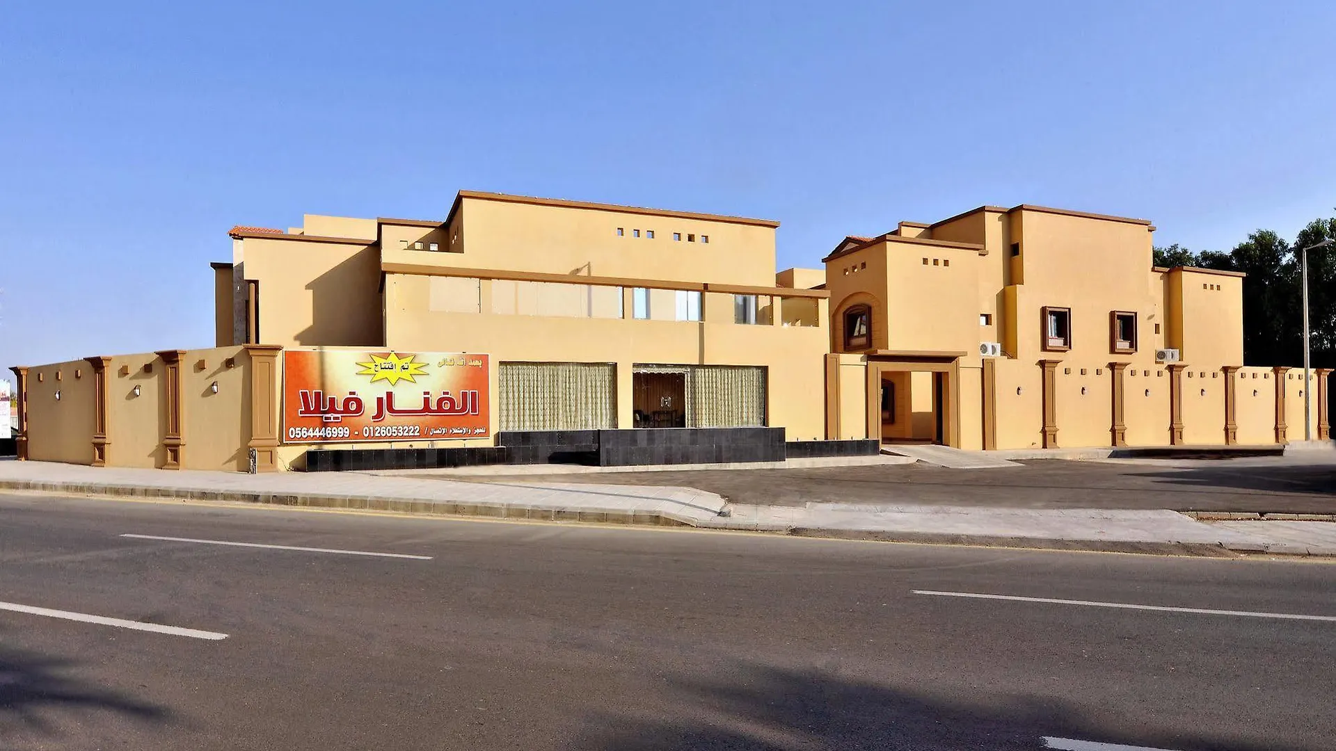 Hotel Auris Alfanar Villa DDjeddah